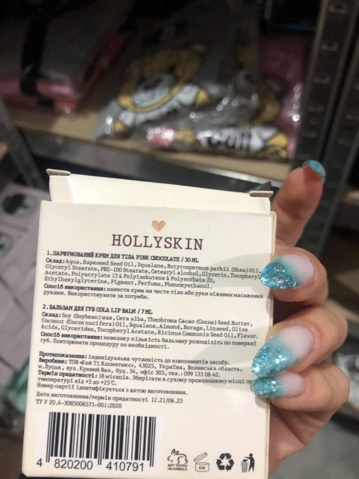Парфюмированный крем для тела и бальзам для губ HOLLYSKIN