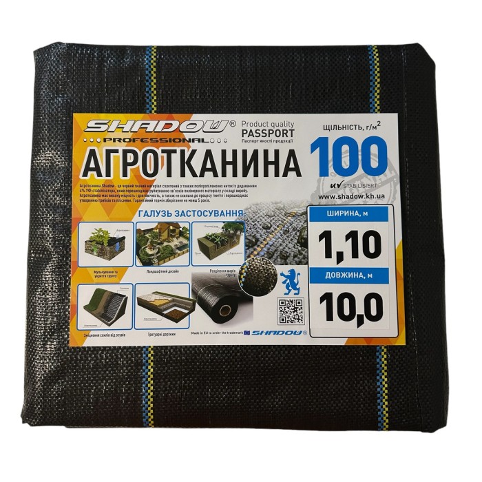 Агротканина 100 г/м2 1.1х10 метрів Shadow від застилочна пакетована