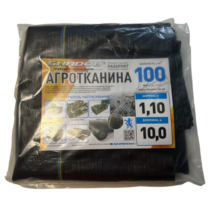 Агротканина 100 г/м2 1.1х10 метрів Shadow від застилочна пакетована