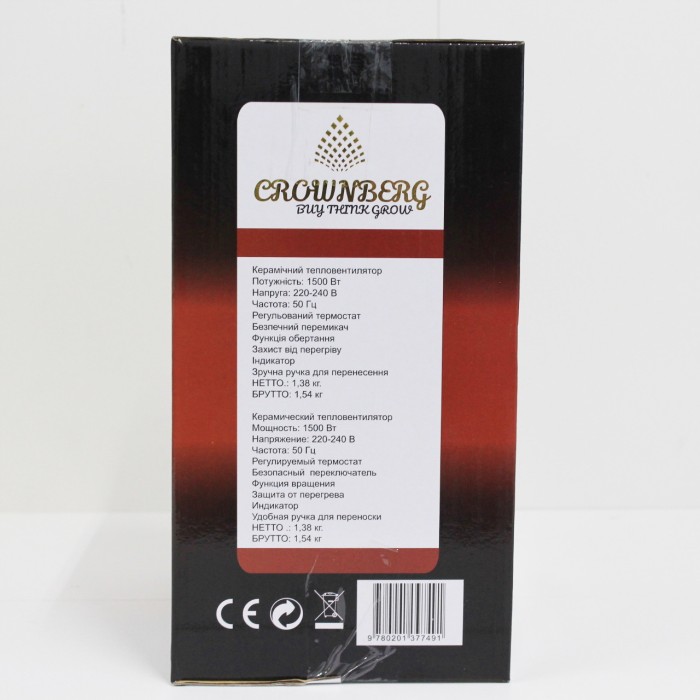 Тепловентилятор керамический обогреватель Crownberg CB 7749