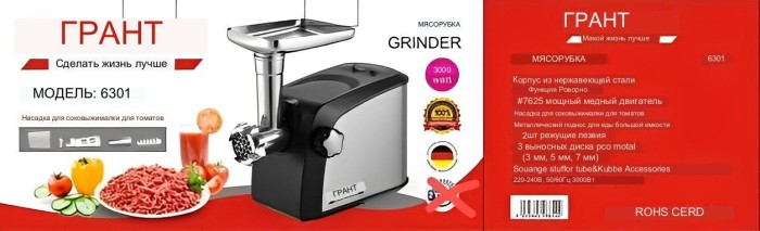 Электро-мясорубка GRANT 6301 3000W металлический корпус соковыжималка