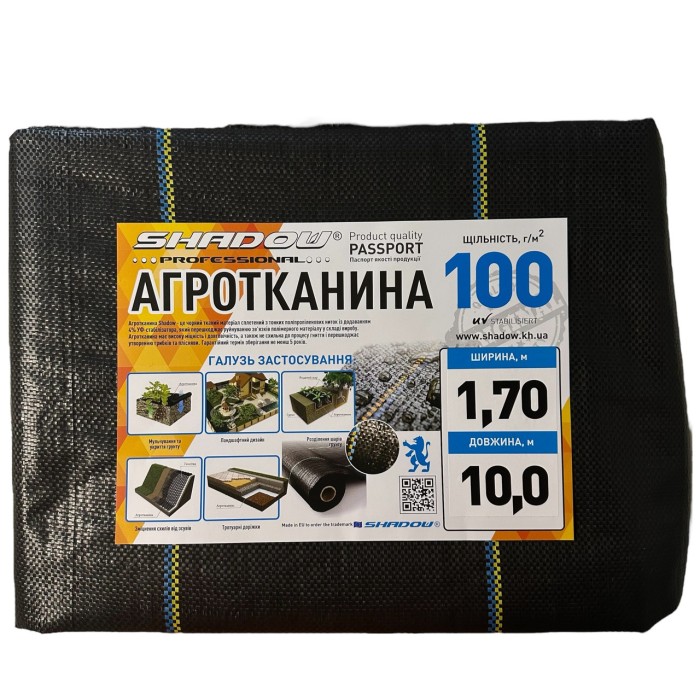 Агротканина 100 г/м2 1.7х10 метрів Shadow пакетована