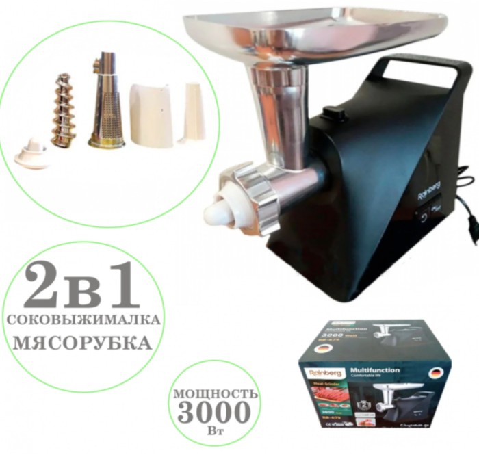 Мясорубка Rainberg RB-679 3000W Black 2в1 Электрическая Электро соковыжималка Электро мясорубка