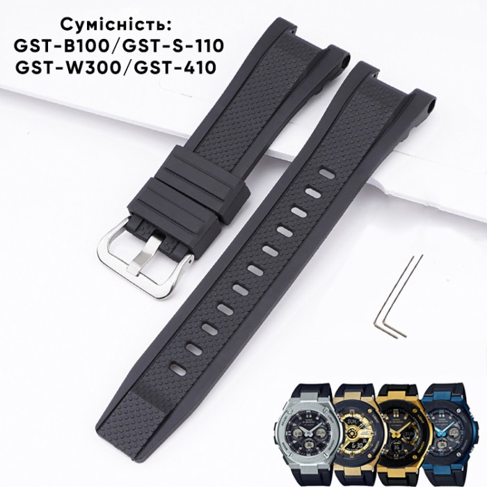 Ремінець для Casio G-Shock GST-W300 White SI