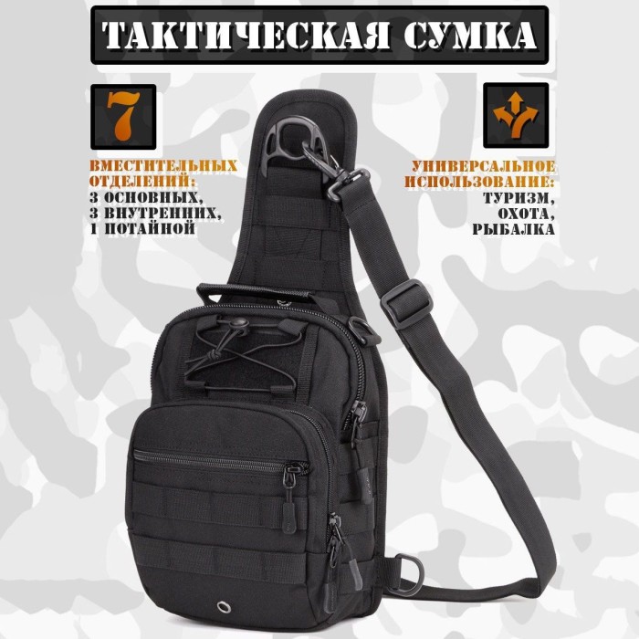 Нагрудна сумка чоловіча тактична чорна, Міцний рюкзак, Рюкзак тактичний міський, Рюкзак ЗСУ