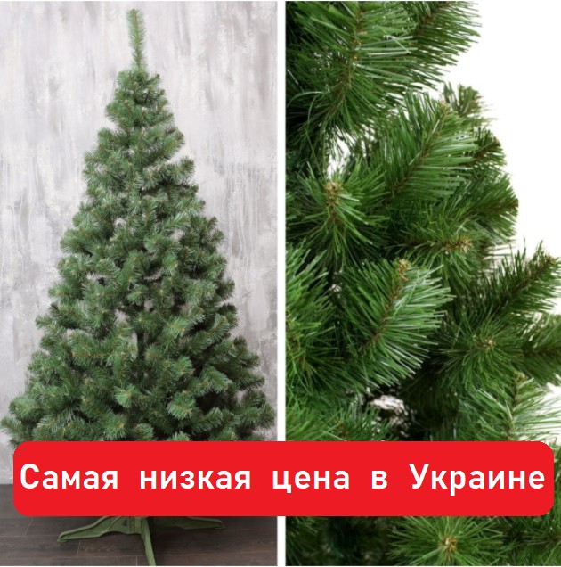 Новорічна ялинка1,3 м штучна зелена "Імператор" розбірна ялинка на підставці