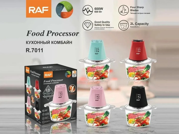 Кобайн кухонный 2,0л 600Вт RAF R7011