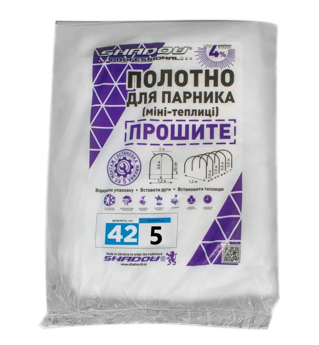 Полотно 5 м 42 г/м2 щільностіагроволокно прошите під дуги для парника