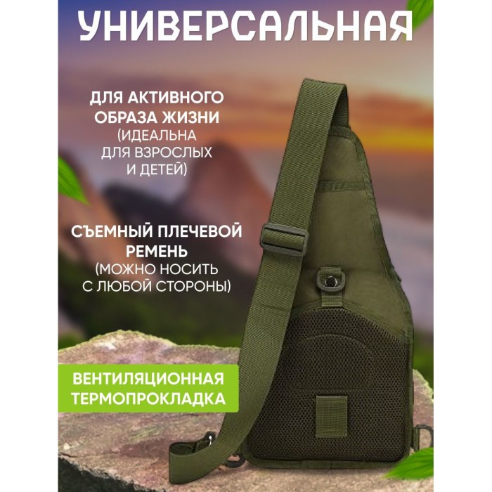 Чоловіча тактична сумка барсетка, сумка чоловіча нагрудна тактична, Нагрудна сумка кобура