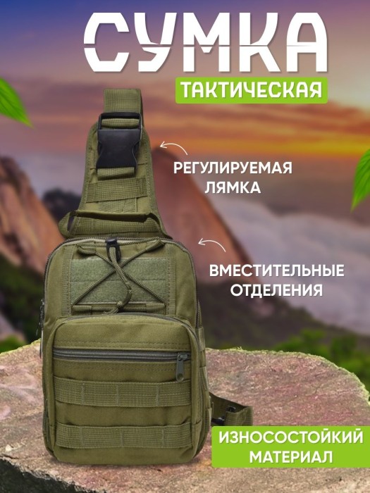 Чоловіча тактична сумка барсетка, сумка чоловіча нагрудна тактична, Нагрудна сумка кобура