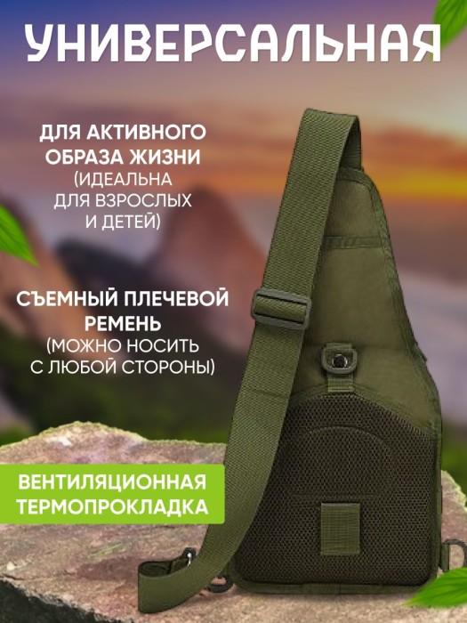Тактичний похідний військовий рюкзак, Чоловіча сумка, рюкзак слінг, Чоловіча тактична сумка барсетка