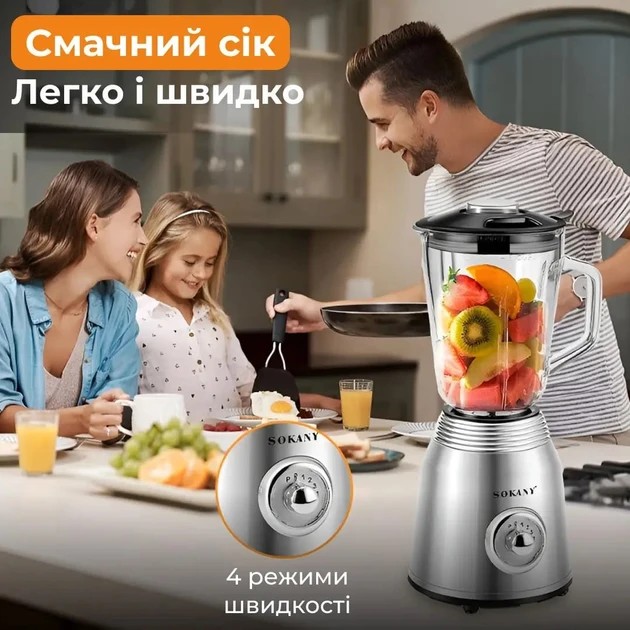 Многофункциональный стационарный блендер Sokany 800Вт с объемом чаши 1.5л SK-186